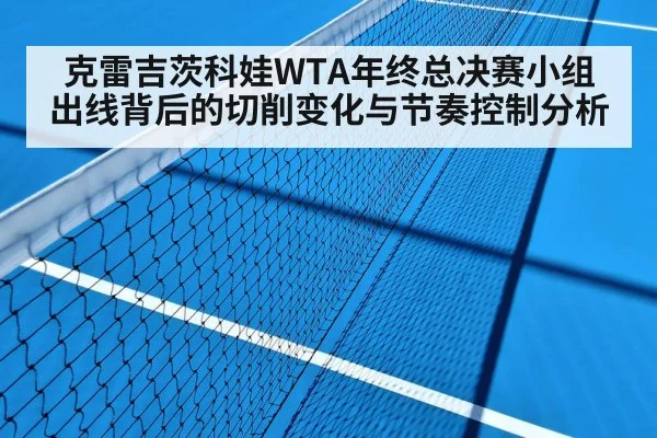 tennis hard court match